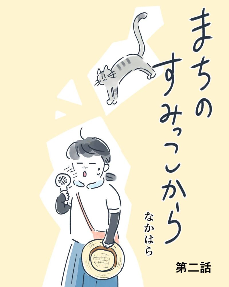 第二話｜自動販売機のラインナップ